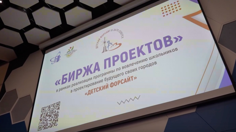 В музее истории СХК представили проекты по смене облика атомграда. Томское время | Телеканал