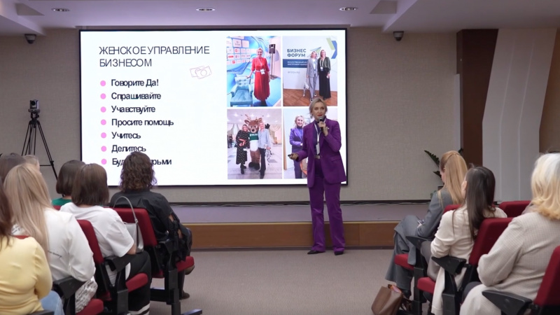 Томские бренды представлены на форуме «Женщины в бизнесе». Томское время | Телеканал