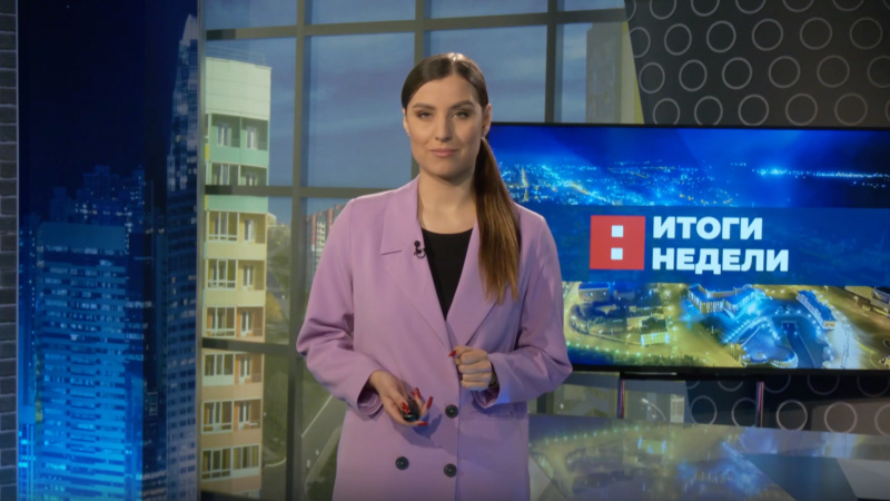 Итоги недели от 14.12.2024. Томское время | Телеканал