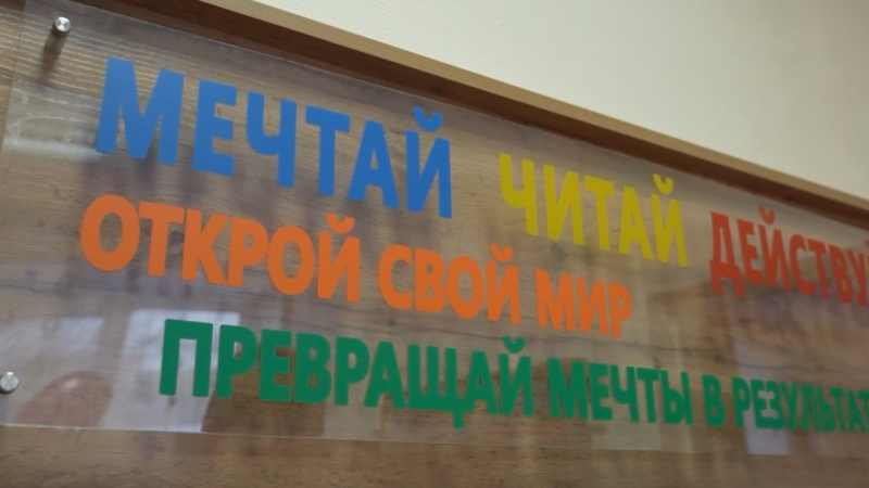 «Библиотека возможностей» открылась в центре помощи детям №4. Томское время | Телеканал