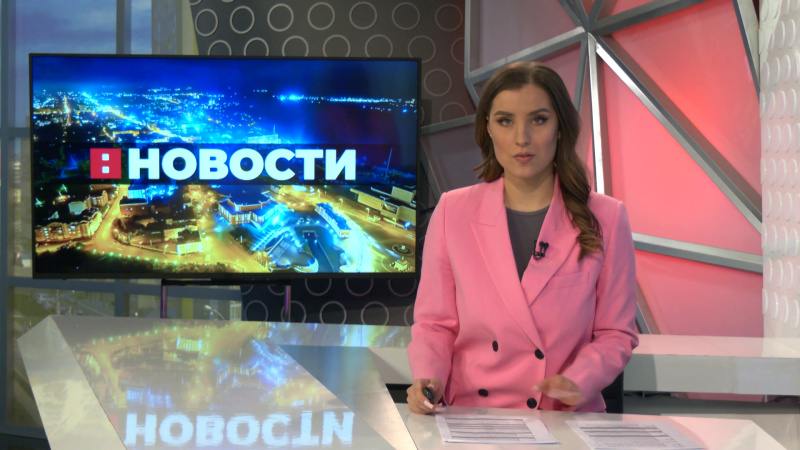 Выпуск новостей 31.01.2025. Томское время | Телеканал