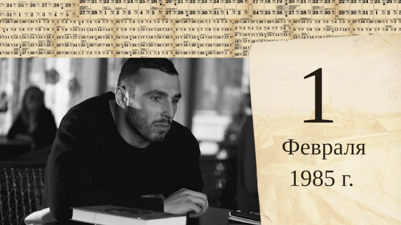 Томский календарь: Никита Баженов. Томское время | Телеканал