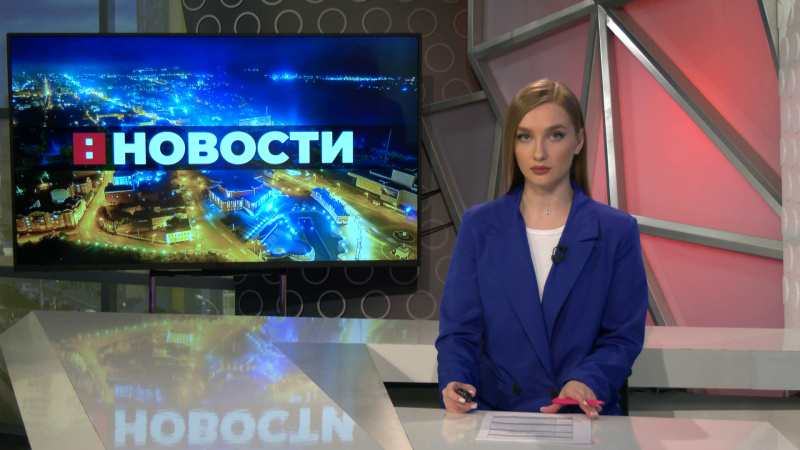 Выпуск новостей 04.02.2025. Томское время | Телеканал