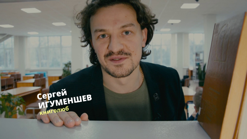 Книга лучше: Алексей Иванов "Тобол. Много званых". Томское время | Телеканал