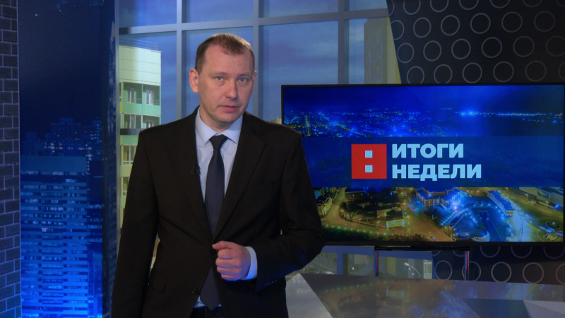 Итоги недели. Эфир 15.02.2025. Томское время | Телеканал