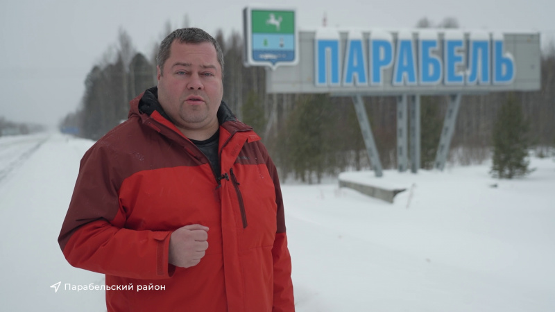 Большой праздник ждёт жителей Парабели. Томское время | Телеканал