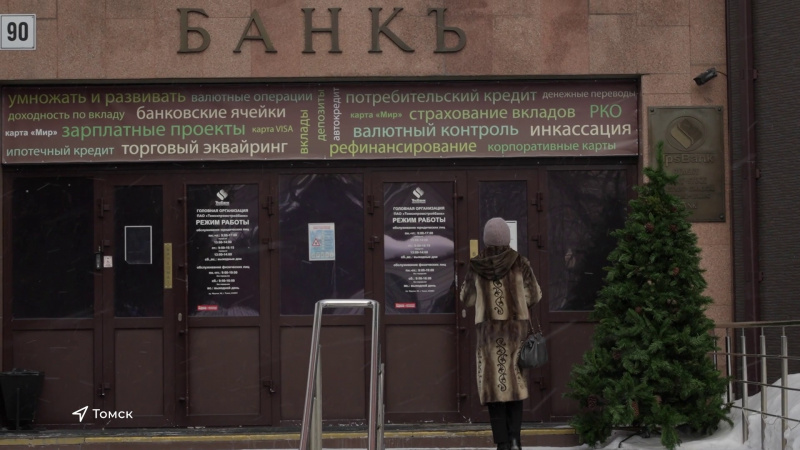 В законную силу вступил самозапрет на выдачу кредитов. Томское время | Телеканал