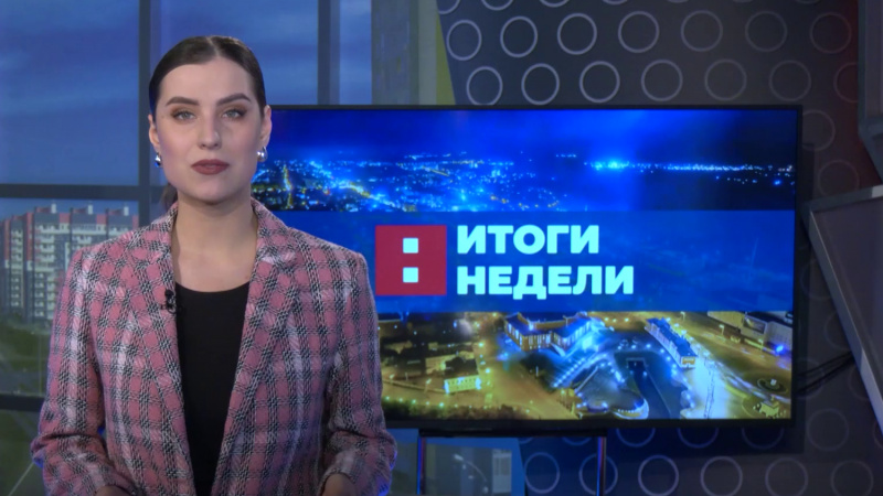 Итоги недели. Эфир от 15.03.2025. Томское время | Телеканал