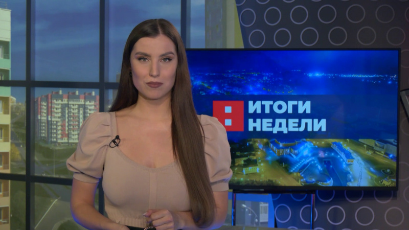 Итоги недели. Эфир от 29.03.2025. Томское время | Телеканал