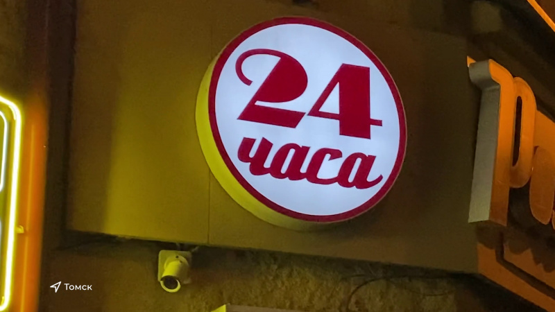 Прошёл месяц после запрета «наливаек» в жилых домах. Томское время | Телеканал