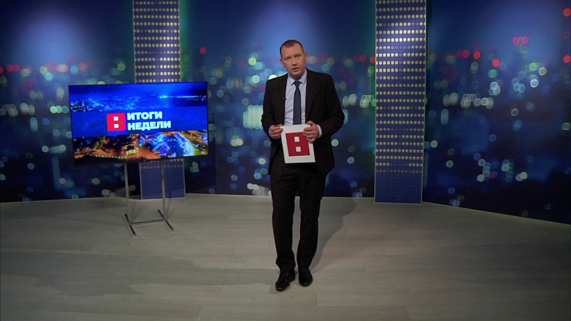 Итоги недели от 08.06.2024. Томское время | Телеканал