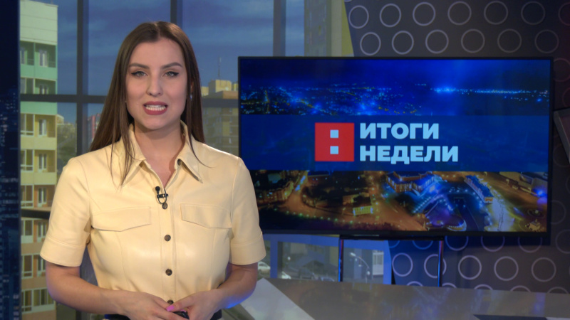 Итоги недели. Эфир от 19.04.2025. Томское время | Телеканал