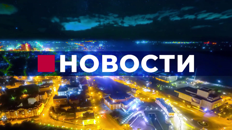 Выпуск новостей 21.04.2025. Томское время | Телеканал