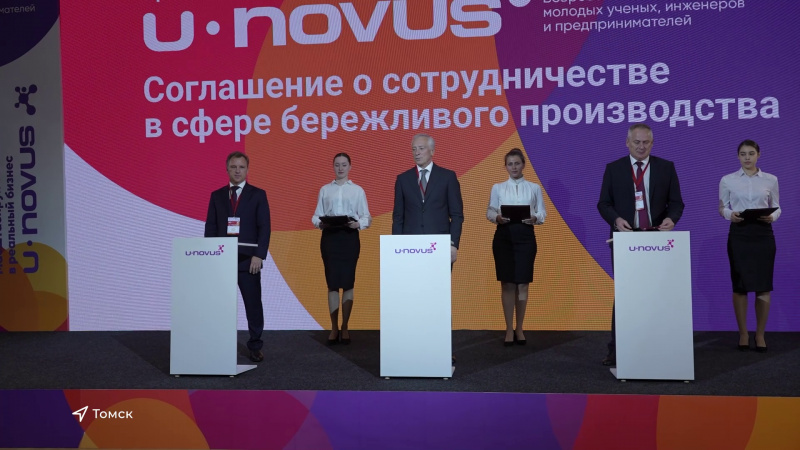 Администрация региона и томские промышленные предприятия подписали соглашение. Томское время | Телеканал