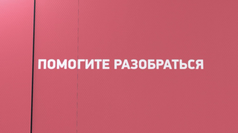 Помогите разобраться: киберэтика и кибербезопасность. Томское время | Телеканал