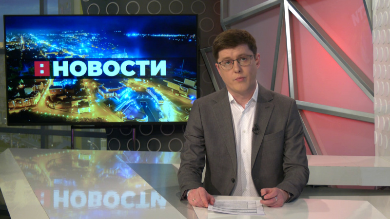 Выпуск новостей 27.05.2025. Томское время | Телеканал