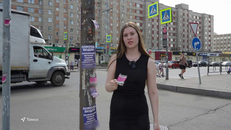 В Томске задержаны двое расклейщиков объявлений. Томское время | Телеканал