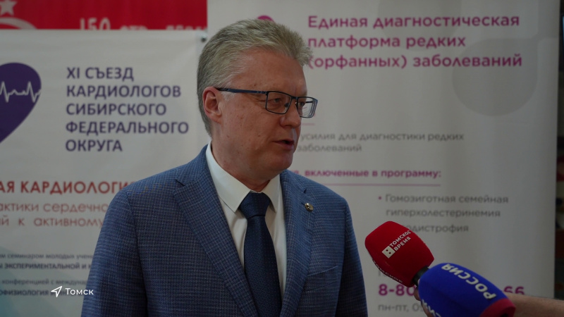 В Томске проходит съезд кардиологов Сибирского федерального округа. Томское время | Телеканал