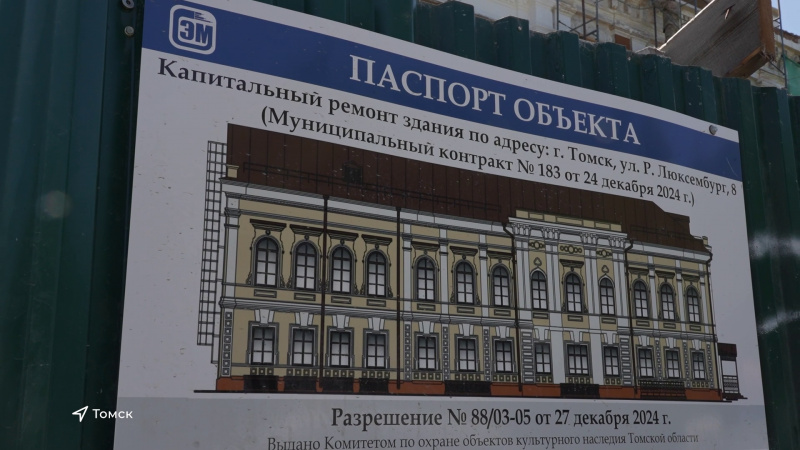 В Томске до конца года отремонтируют Дом молодежи. Томское время | Телеканал