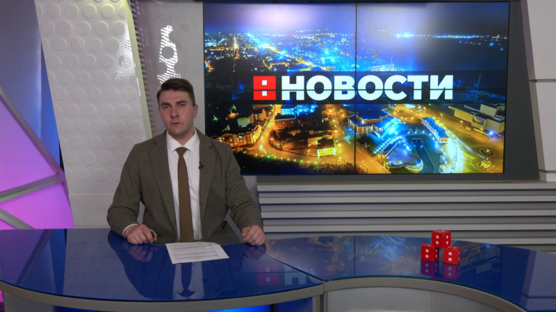 Выпуск новостей 8.07.2025. Томское время | Телеканал