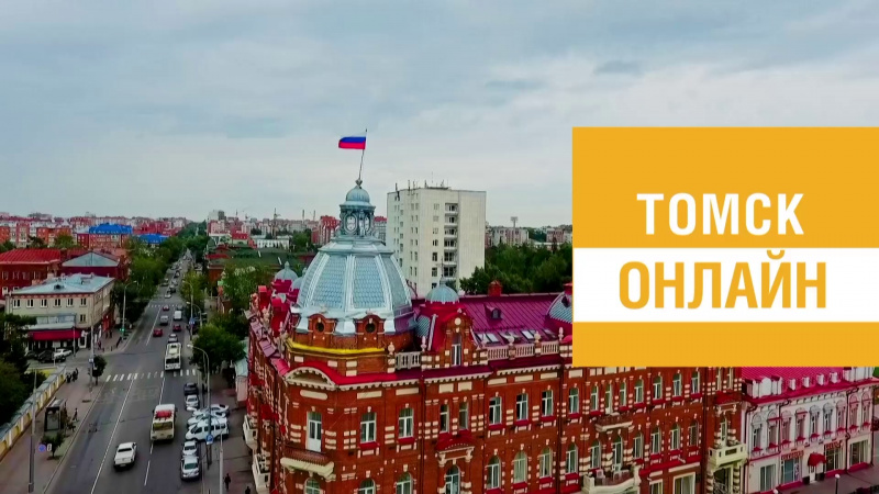 Томск онлайн: Ирина Водянова. Томское время | Телеканал