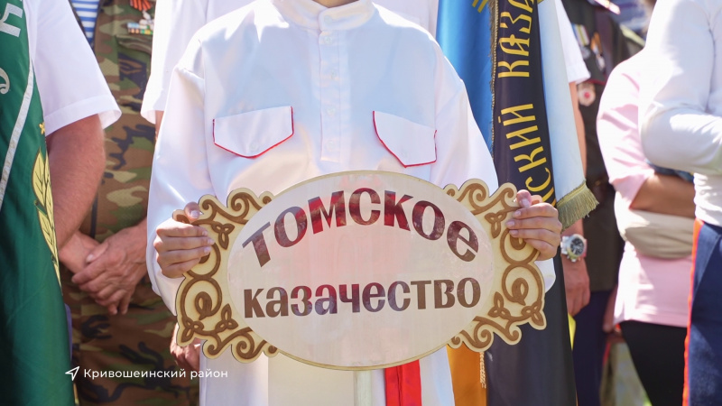 Фестиваль казачьей культуры прошёл в Кривошеино. Томское время | Телеканал