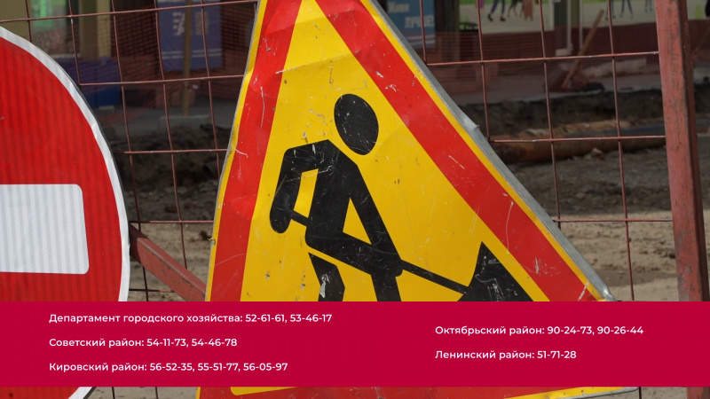 Томичи смогу узнать сроки подачи горячей воды. Томское время | Телеканал
