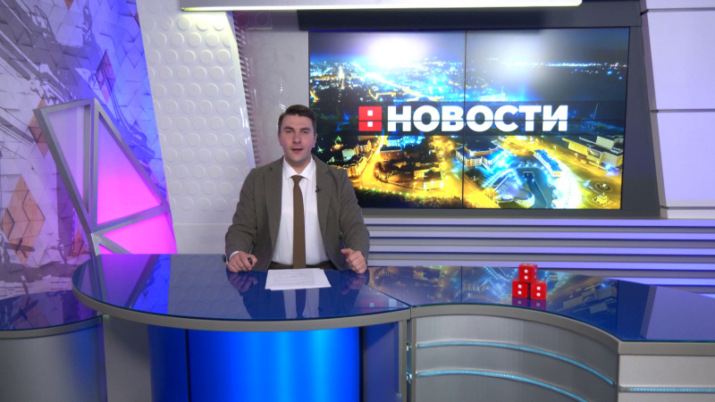 Выпуск новостей 13.08.2025. Томское время | Телеканал