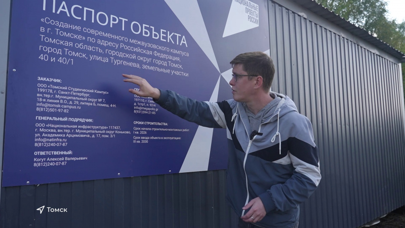 В Томске начались строительные работы студенческого кампуса. Томское время | Телеканал