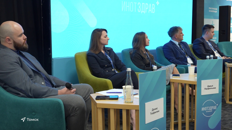 В Томске  прошла международная конференция по удалённому здравоохранению. Томское время | Телеканал