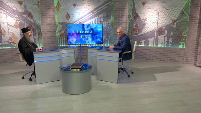 Православный взгляд: начало индикта 14.09. Томское время | Телеканал