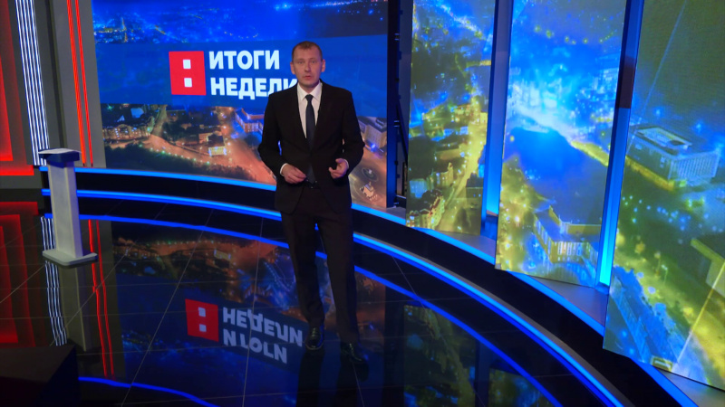 Итоги недели. Эфир от 13.09.2025. Томское время | Телеканал