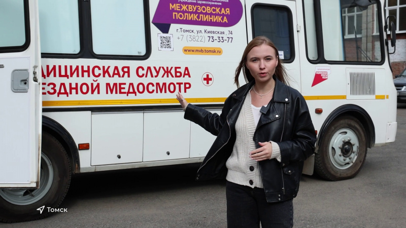 Томские студенты проходят диспансеризацию. Томское время | Телеканал