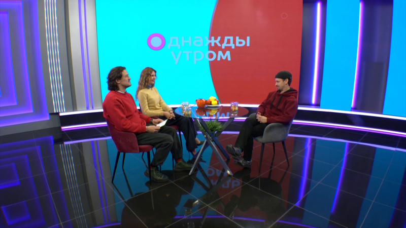 Однажды утром: к новым проектам. Томское время | Телеканал