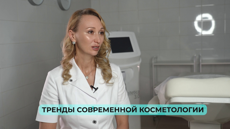 Медсовет: здоровое очарование. Томское время | Телеканал