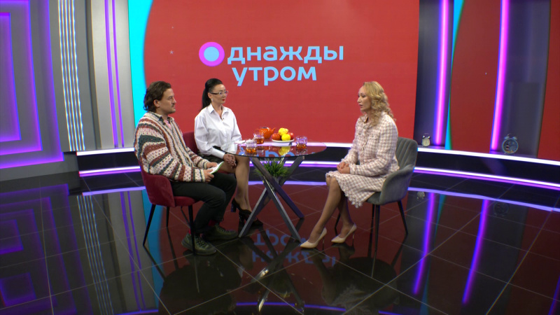 Однажды утром: внутренняя энергия. Томское время | Телеканал