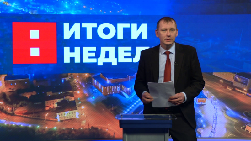 Итоги недели. Эфир от 25.10.2025. Томское время | Телеканал