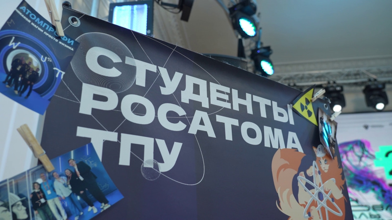 В Томске стартовал международный фестиваль «Наука 0+». Томское время | Телеканал