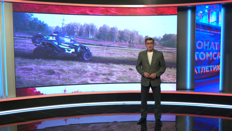 Спорт с Ильёй Лавренковым. Томское время | Телеканал