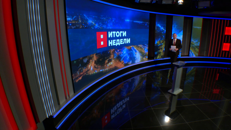 Итоги недели. Эфир от 08.11.2025. Томское время | Телеканал