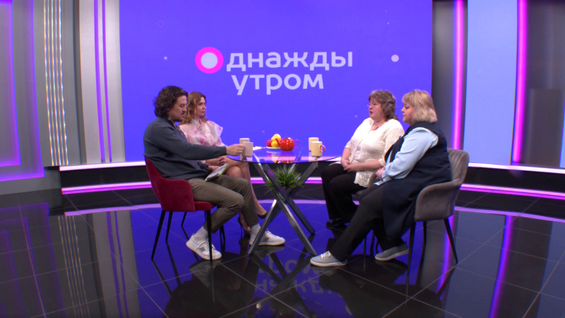 Однажды утром: окно в мир. Томское время | Телеканал