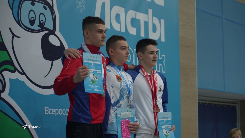 В бассейне «Звёздном» прошли всероссийские соревнования «Снежные ласты». Томское время | Телеканал