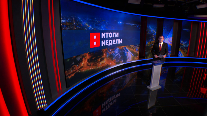 Итоги недели. Эфир от 20.12.2025. Томское время | Телеканал