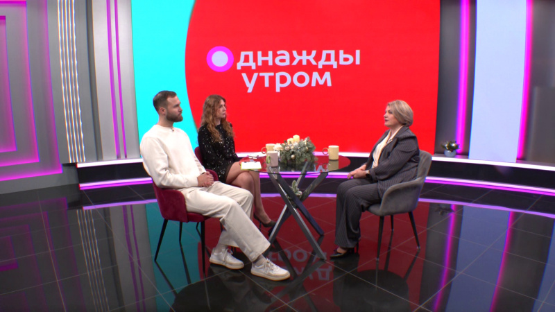 Однажды утром: пушкинская карта. Томское время | Телеканал