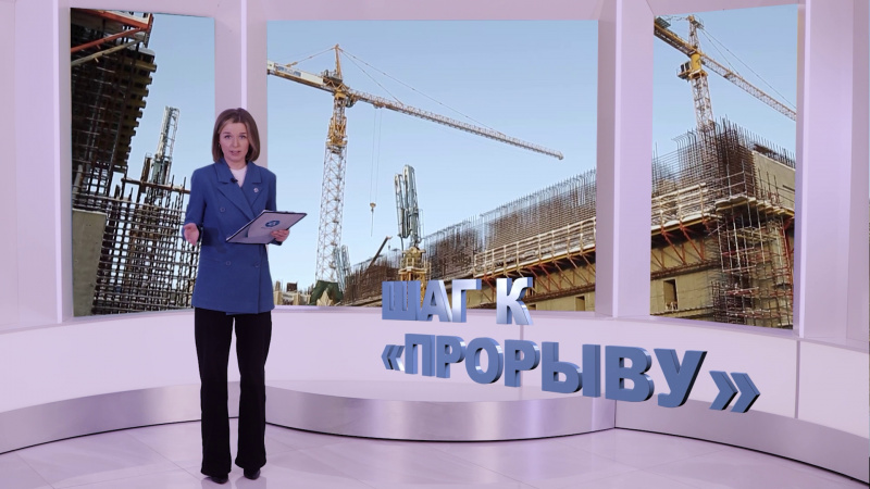 Страна Росатом. Томское время | Телеканал