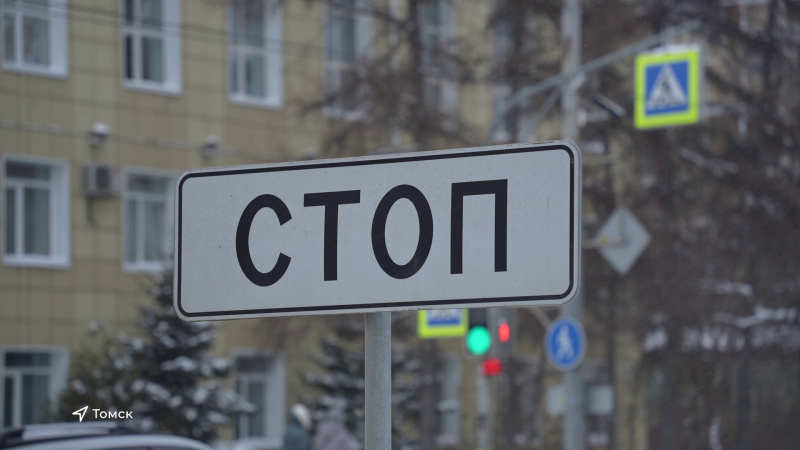 В Томске появятся новые знаки дорожного движения. Томское время | Телеканал