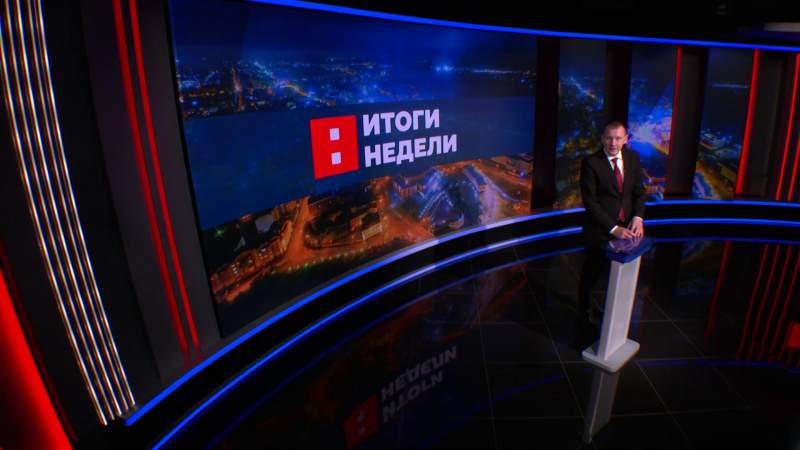 Итоги недели. Эфир от 17.01.2026. Томское время | Телеканал