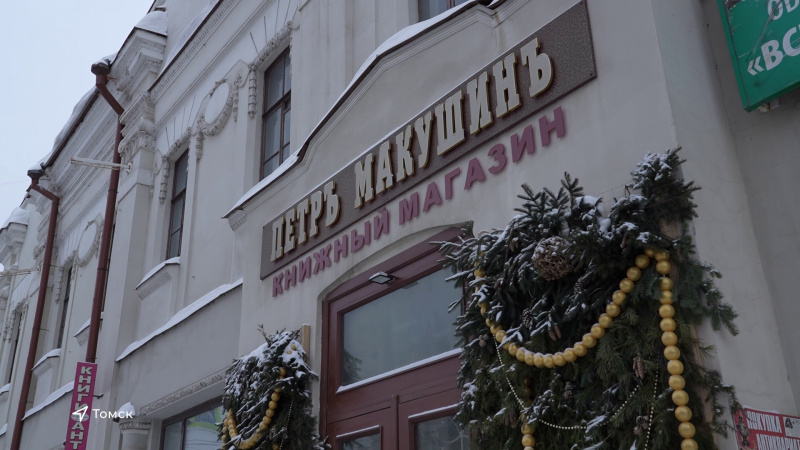 Томский книжный магазин «Пётр Макушин» получил второе дыхание. Томское время | Телеканал