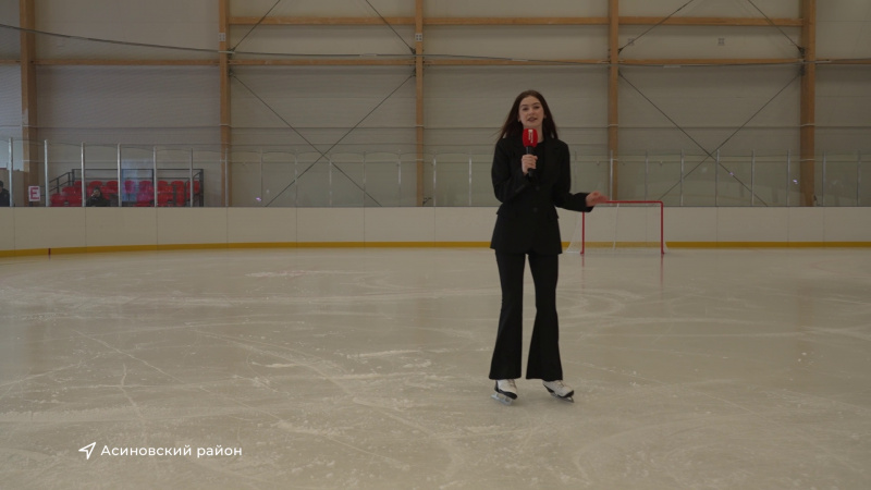 В Асино официально открылась ледовая арена. Томское время | Телеканал