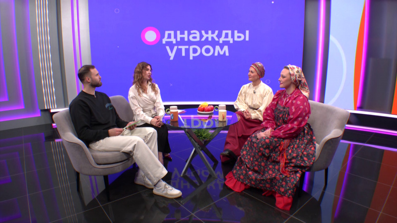 Однажды утром: русский фольклор. Томское время | Телеканал